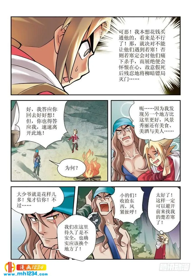 第23页