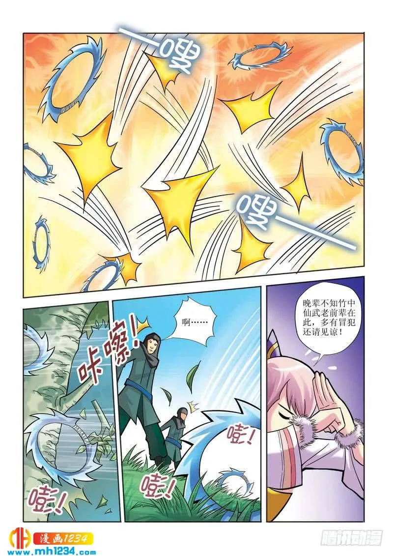 第7页
