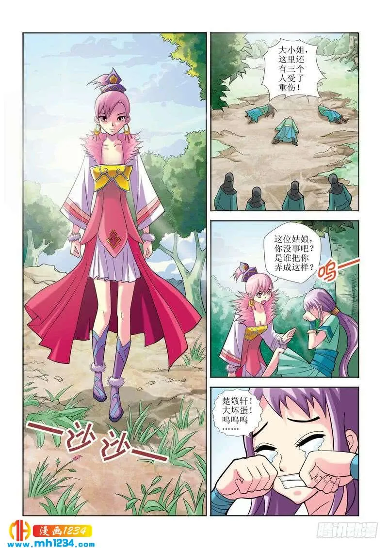 第3页