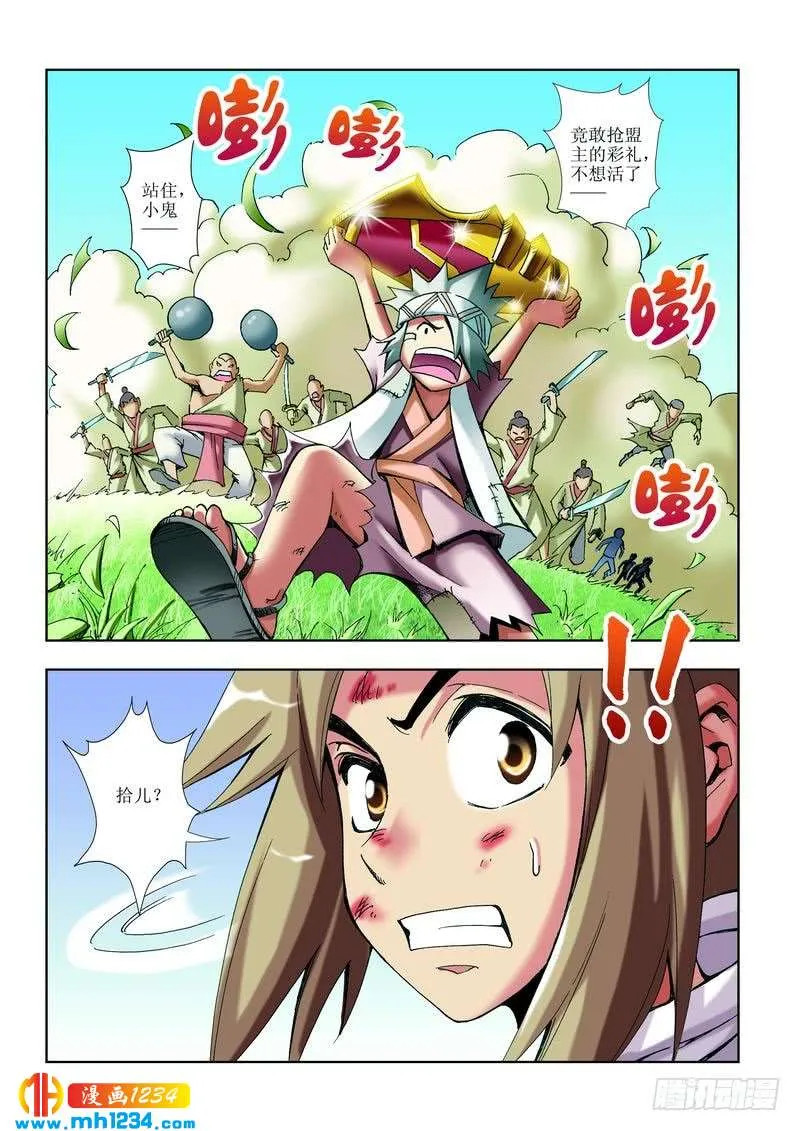 第8页