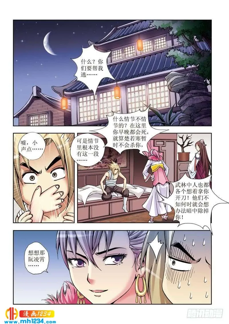 第23页
