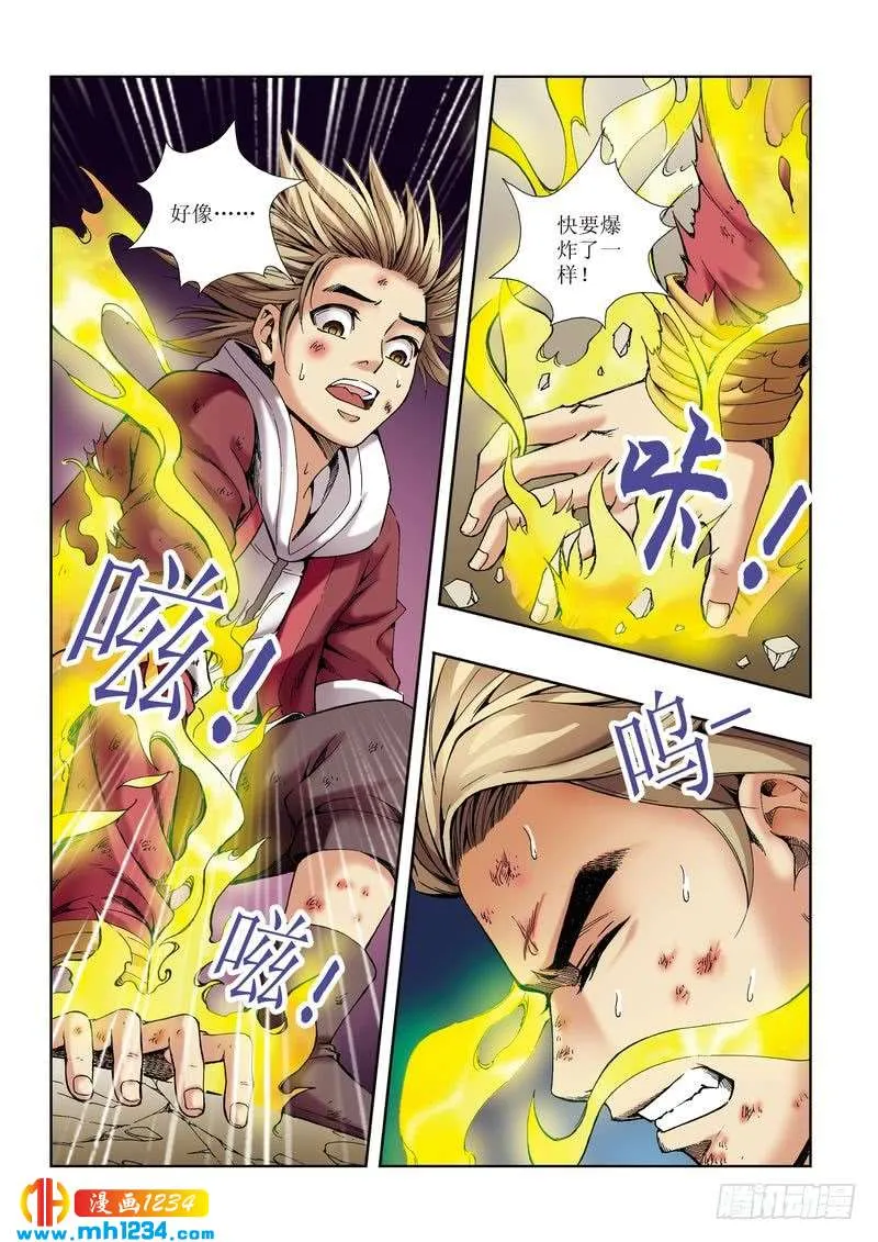 第11页
