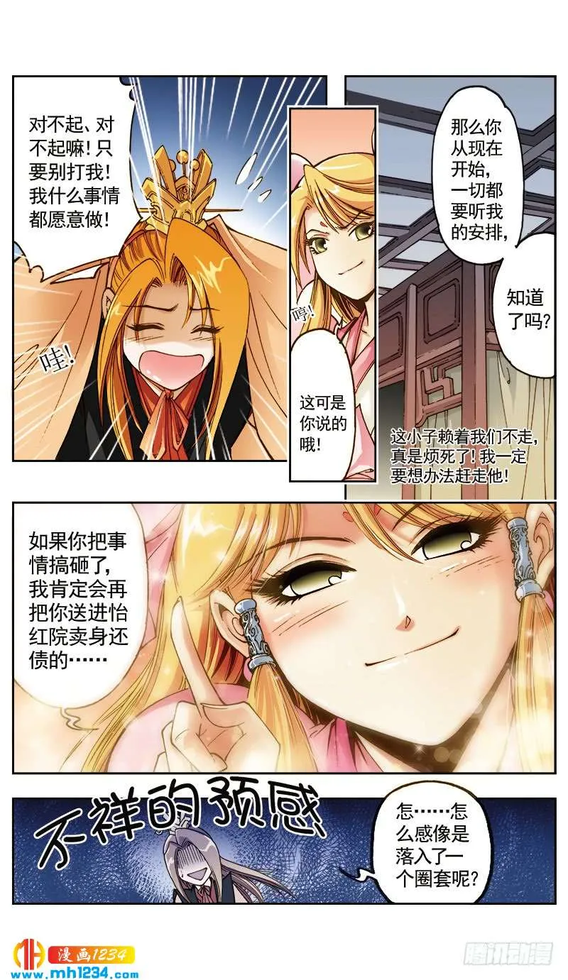 第7页