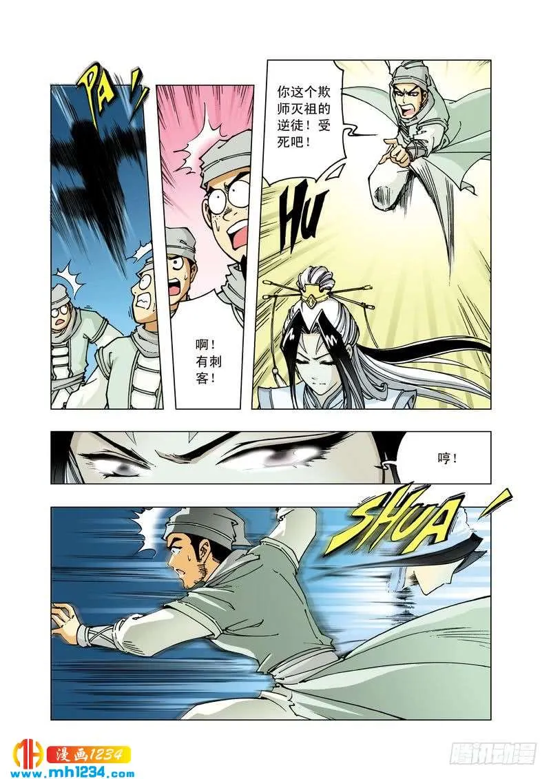 第8页