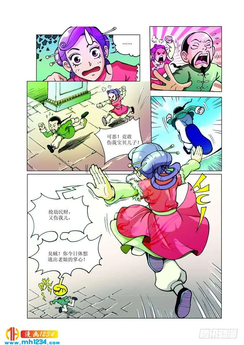 第6页