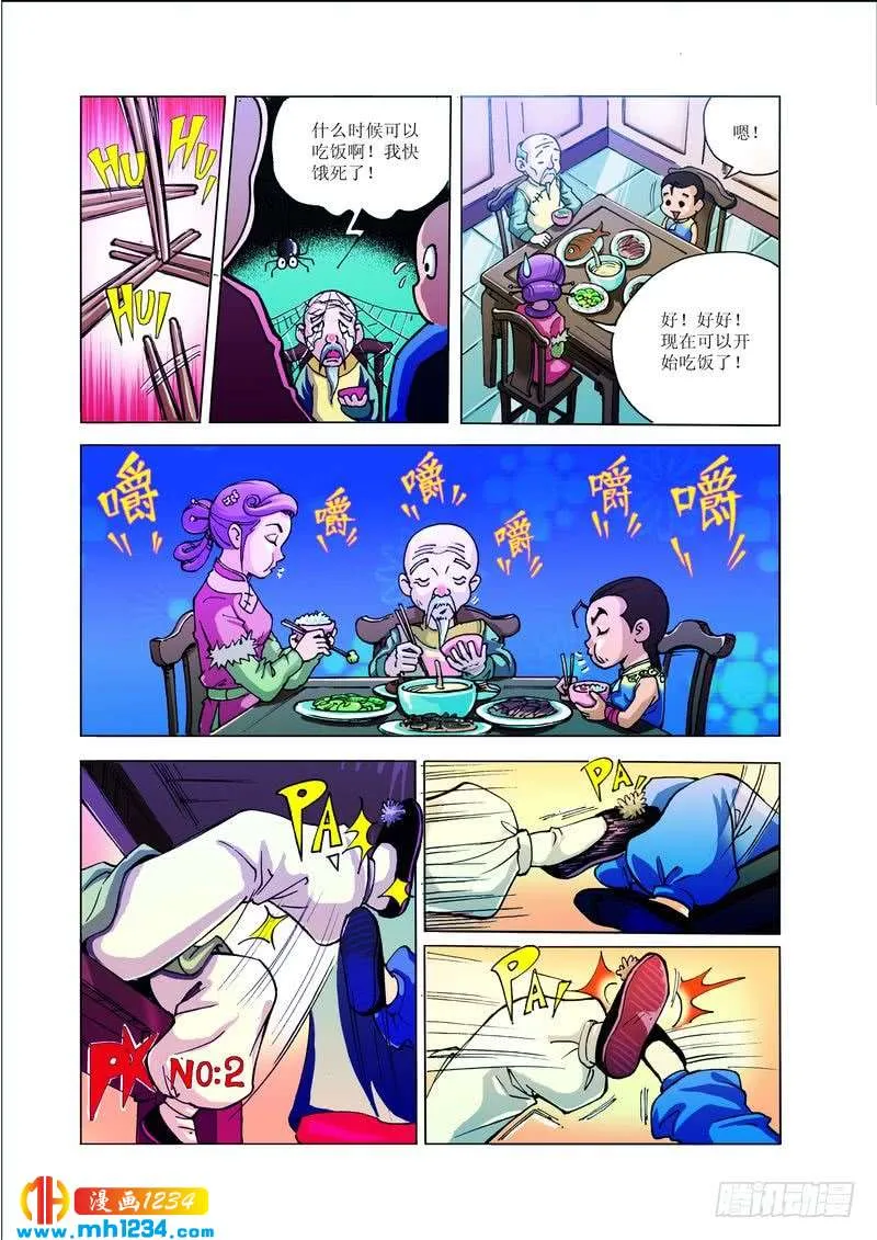 第7页