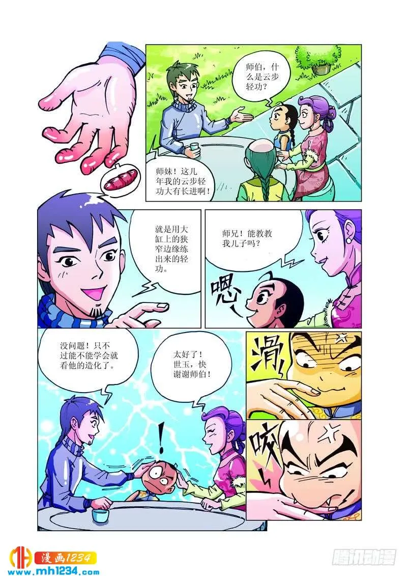 第9页