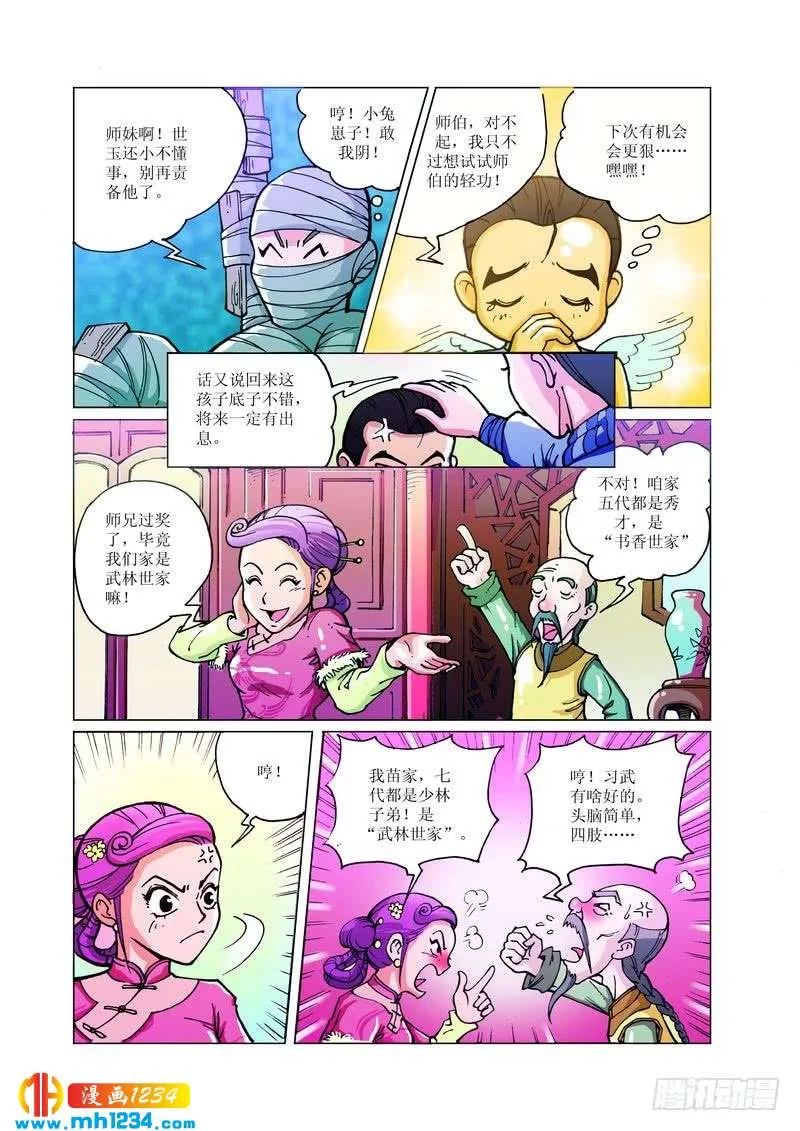 第3页