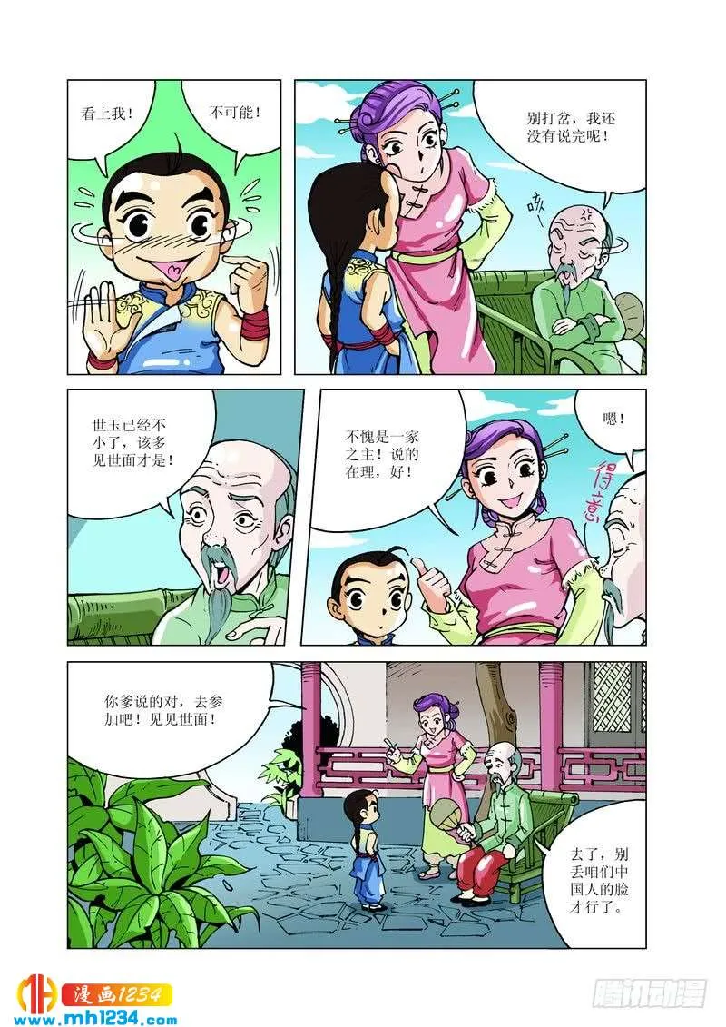 第11页