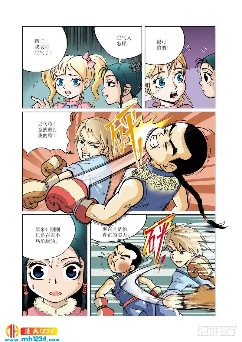 第8页