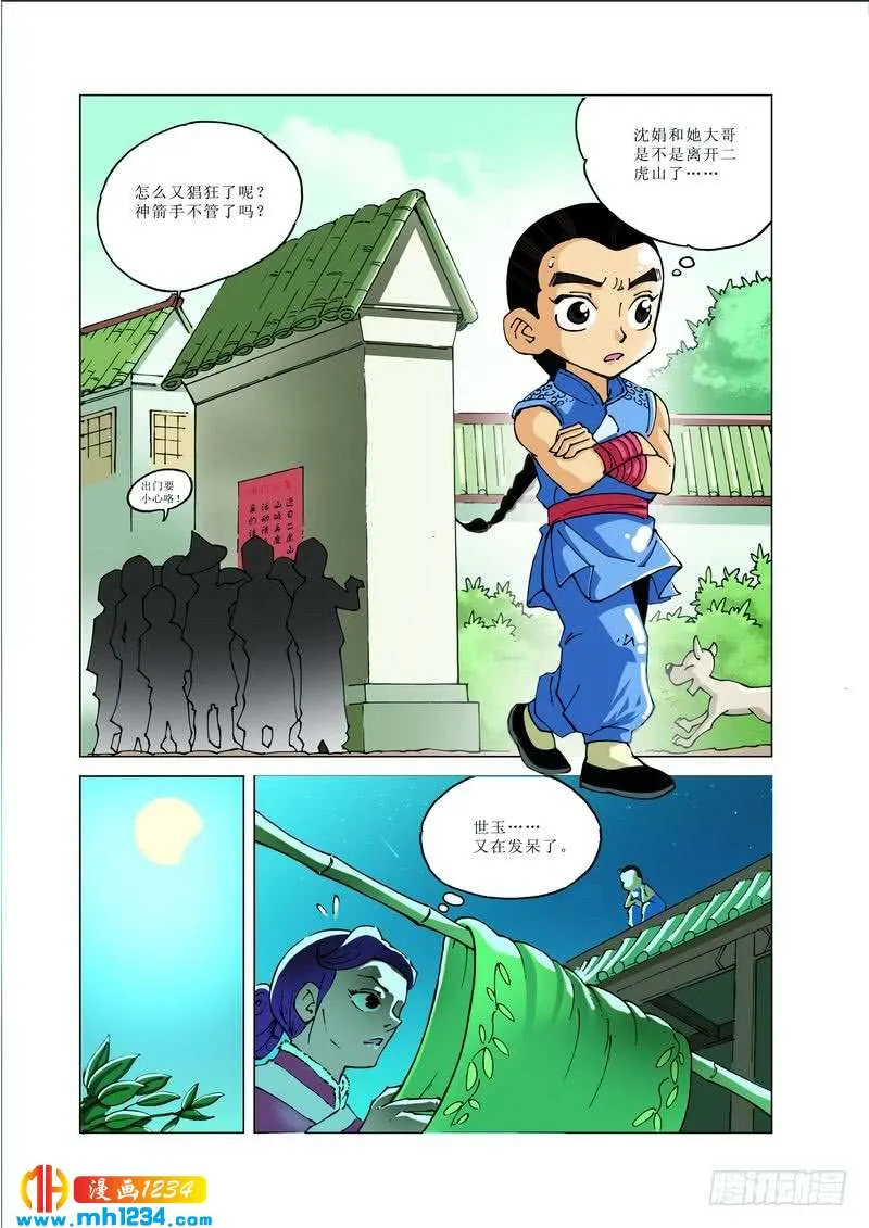 第7页