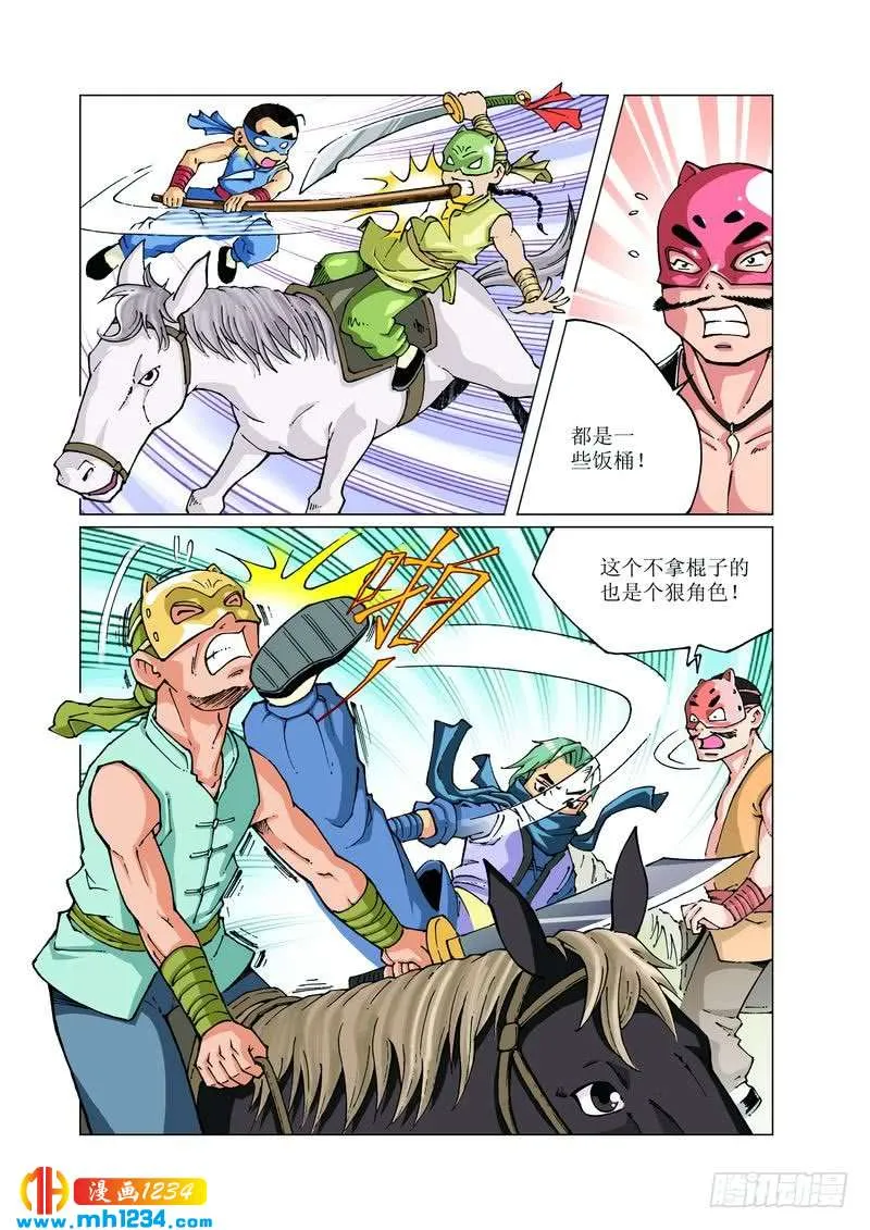 第2页