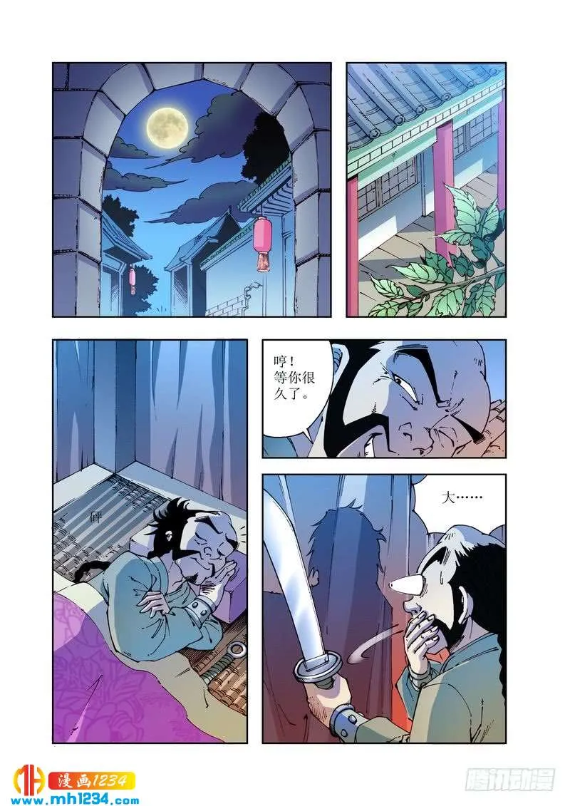 第8页