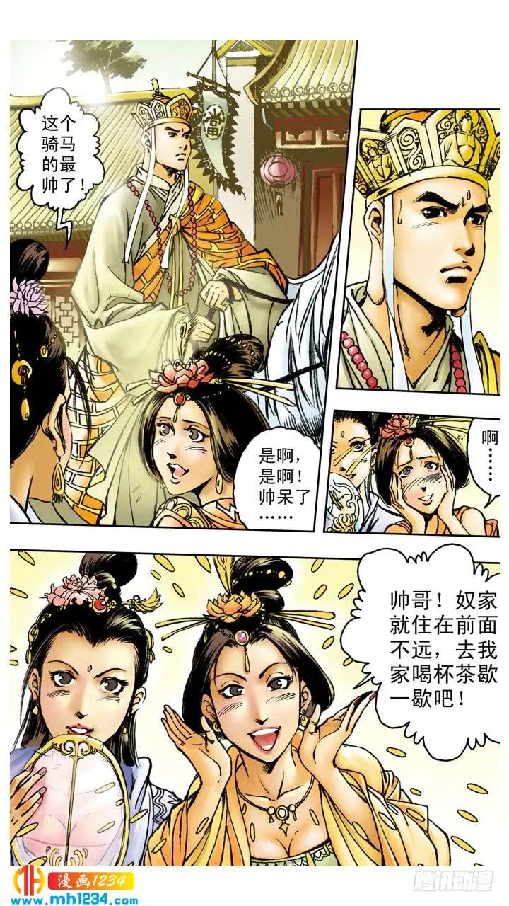 第10页