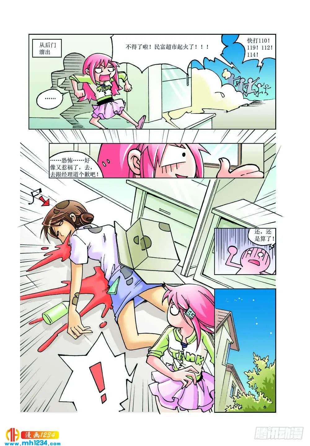 第12页