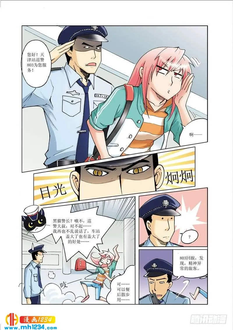 第7页