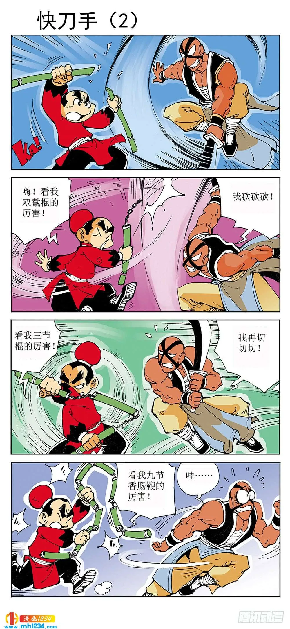 第2页