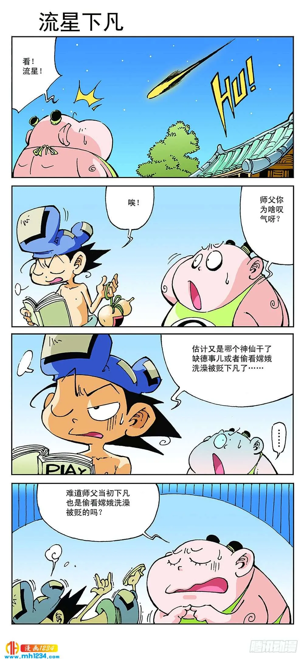 第3页