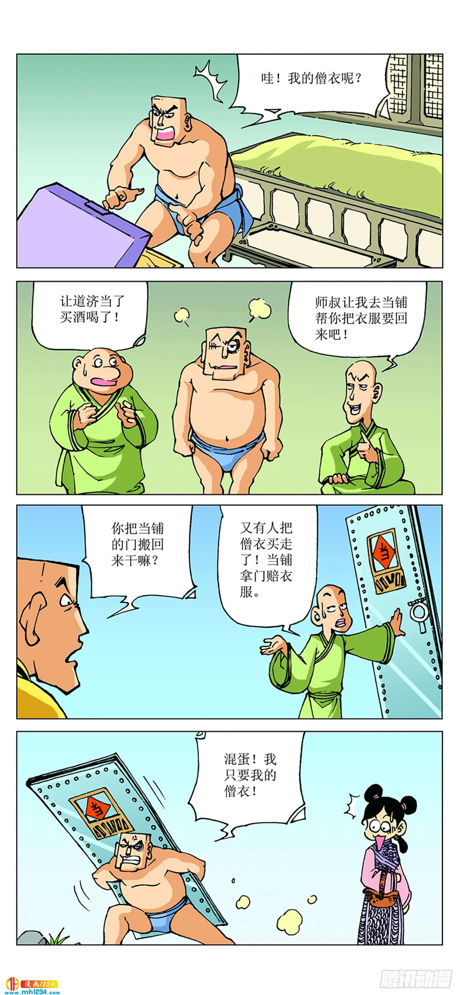 第8页