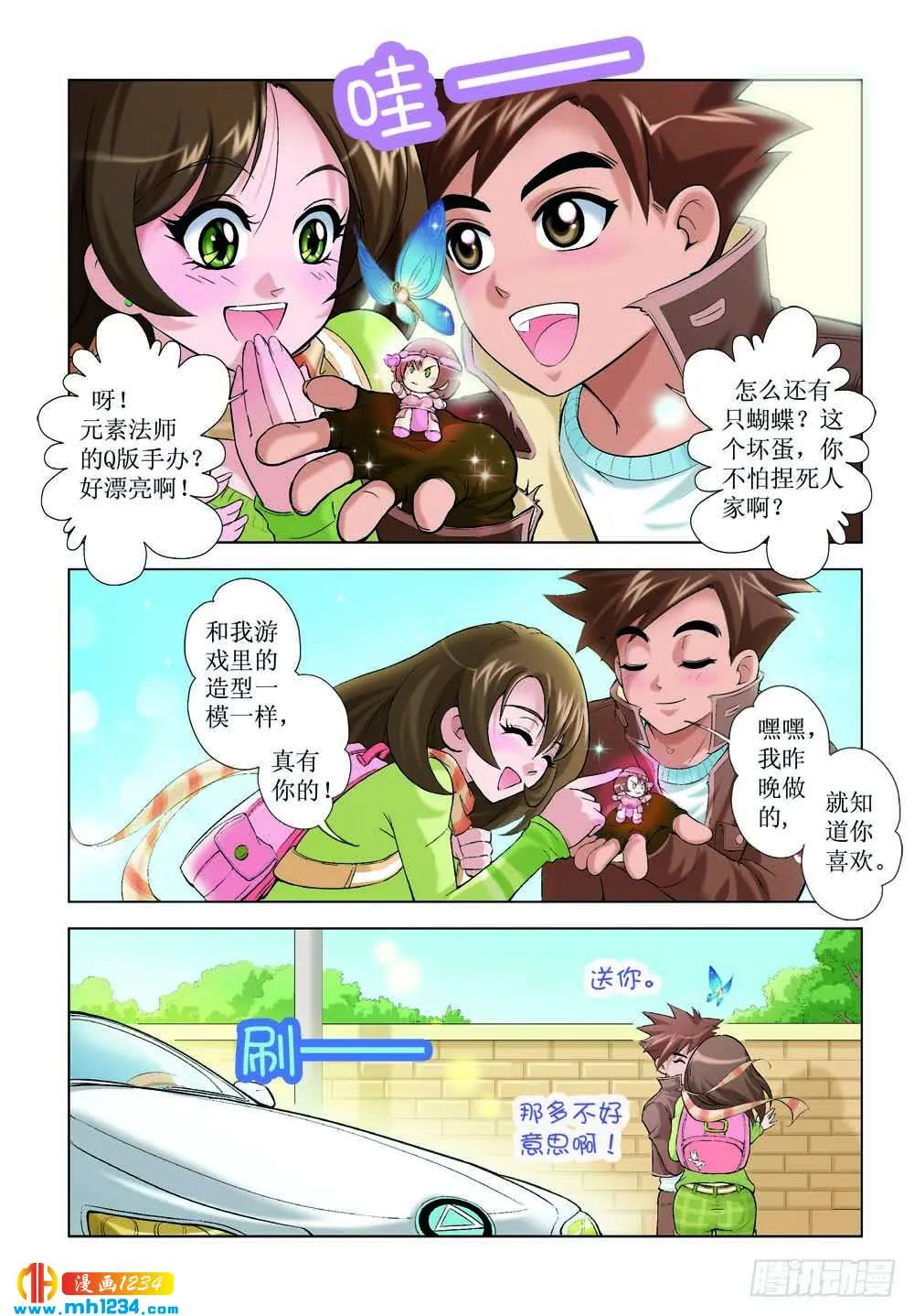 第8页