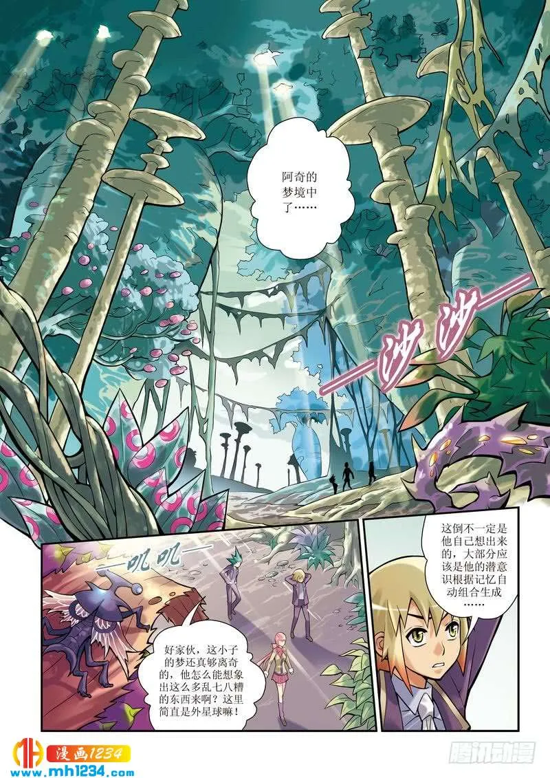 第8页