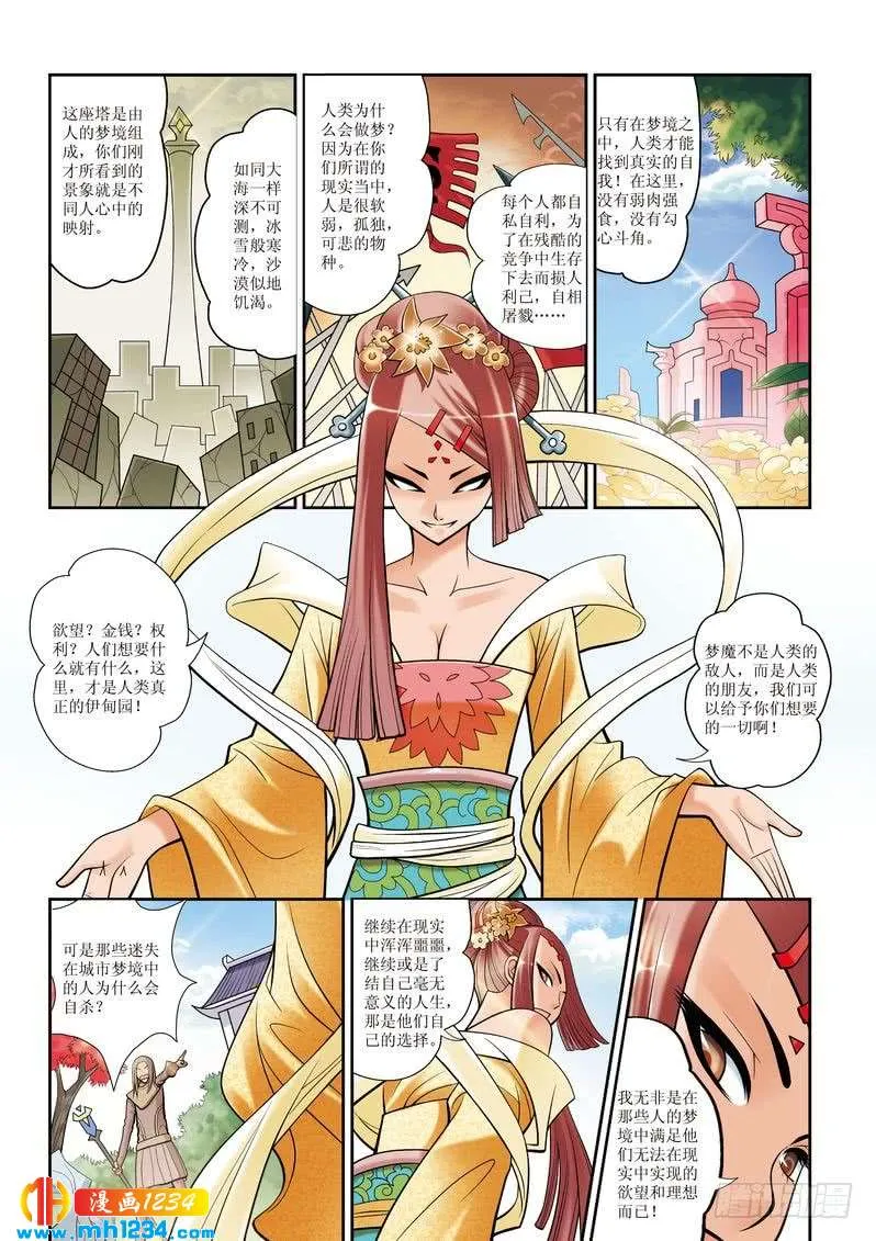 第10页