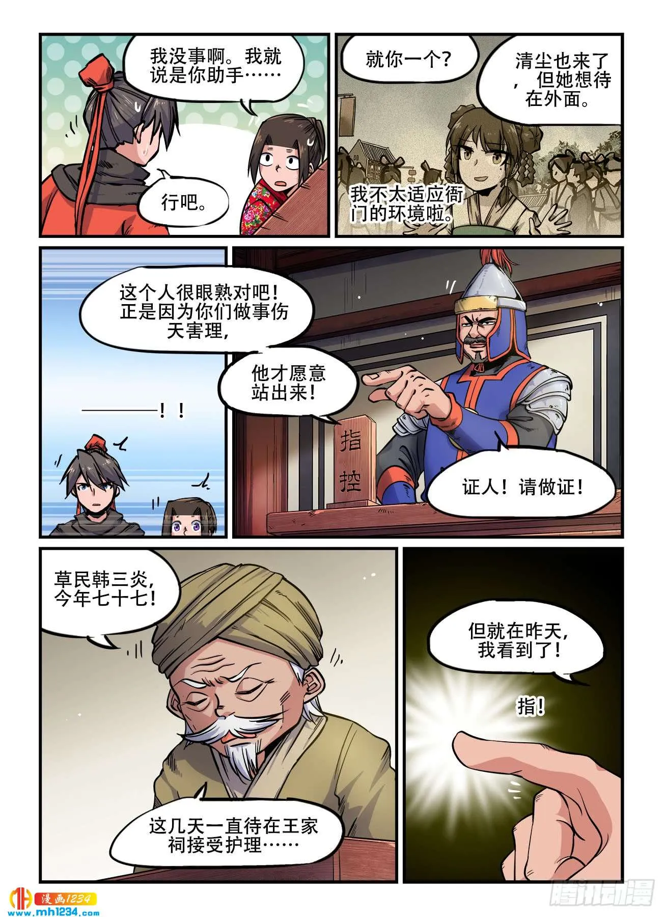 第4页
