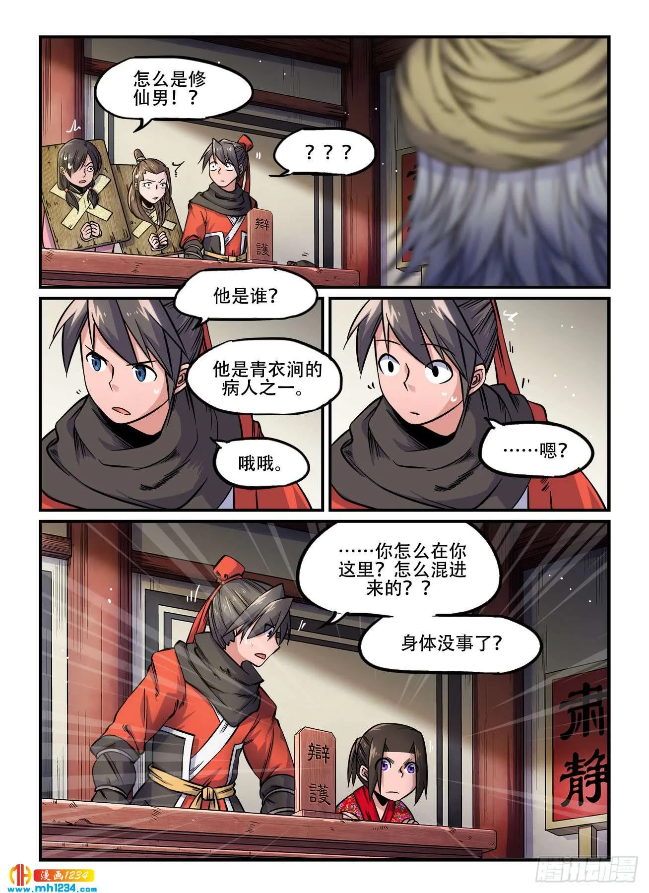 第3页