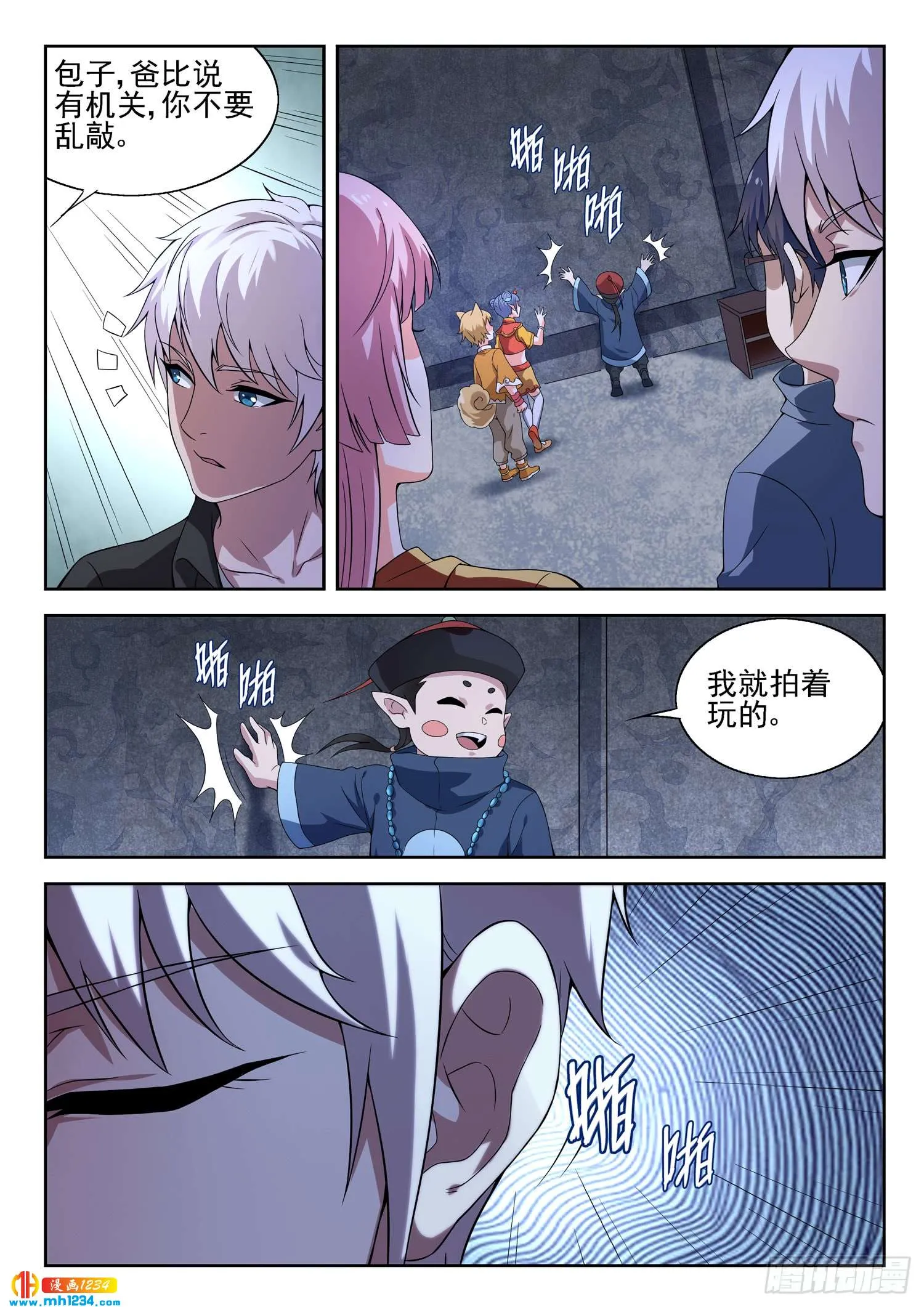 第8页