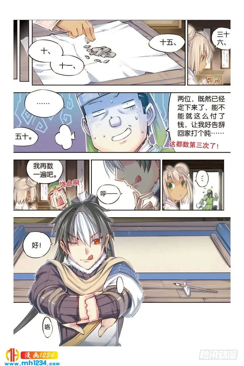 第7页