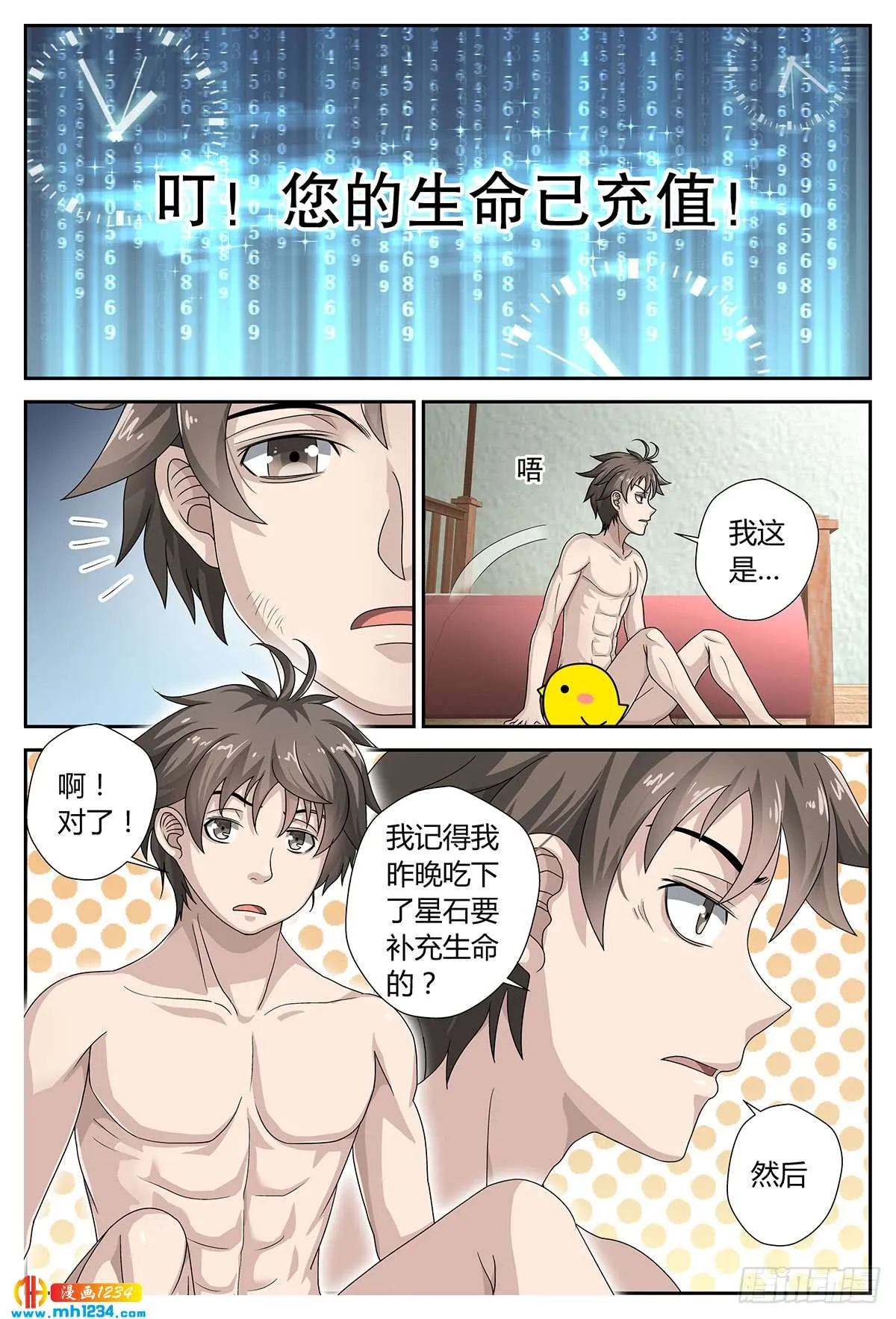 第2页