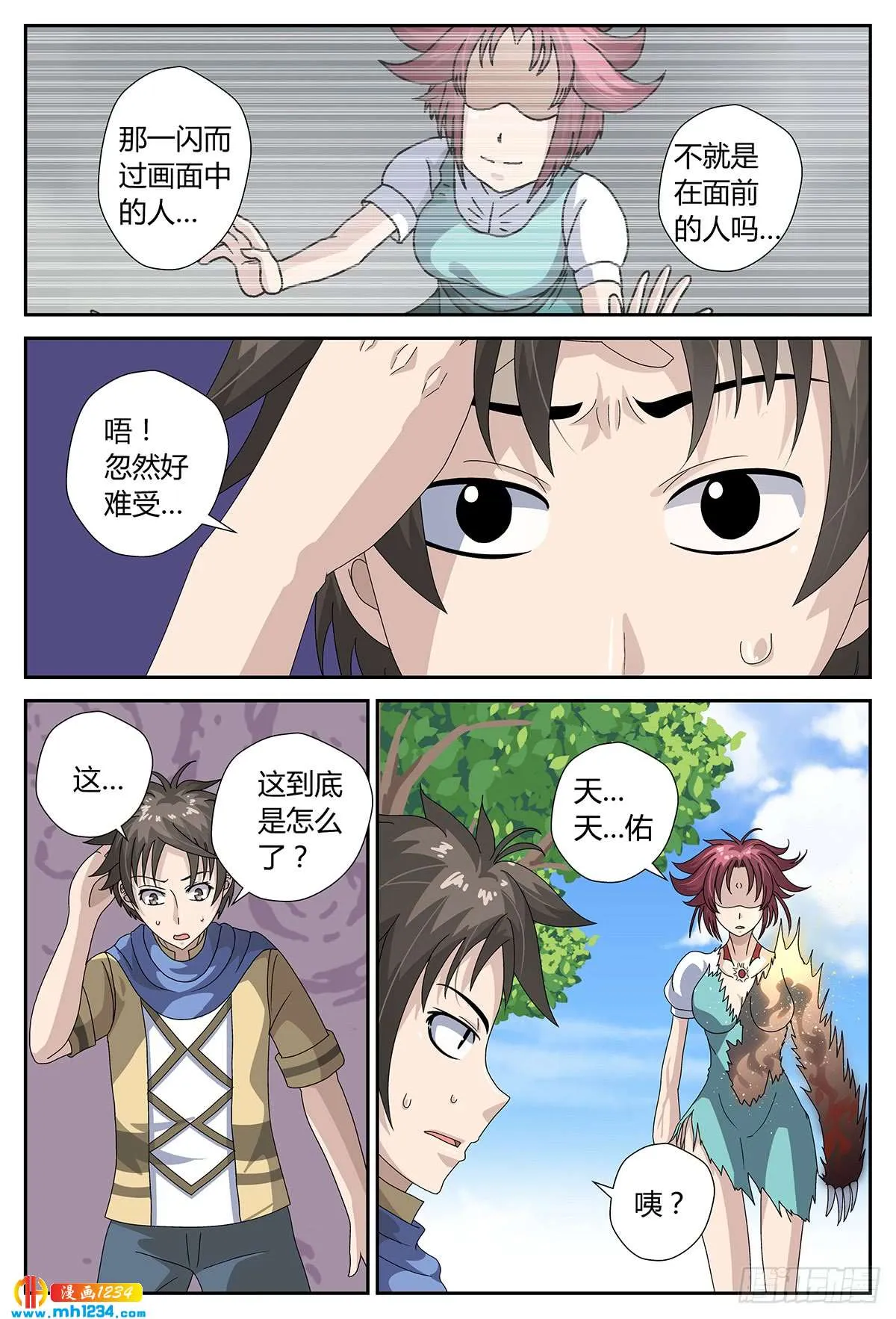 第3页