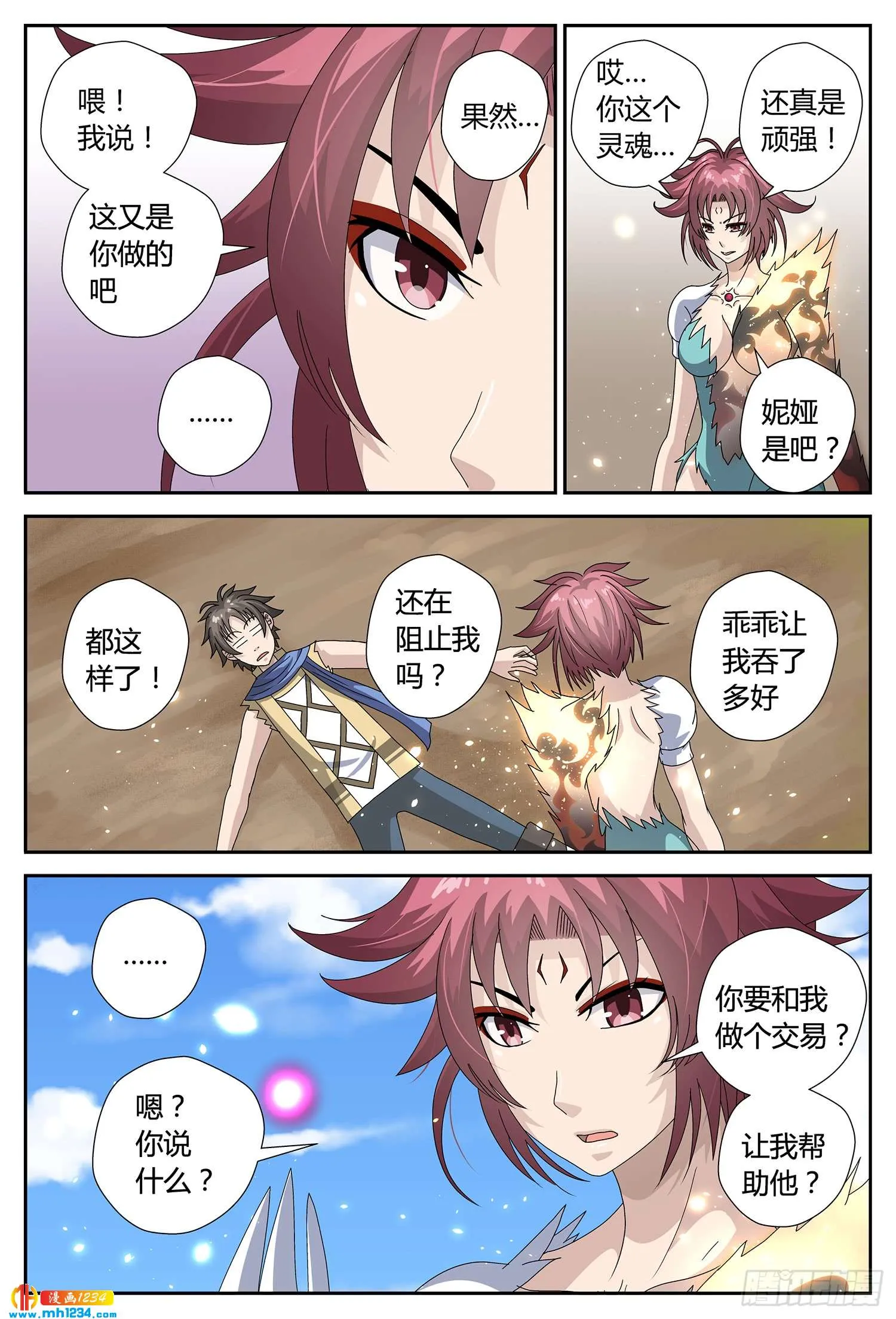 第2页