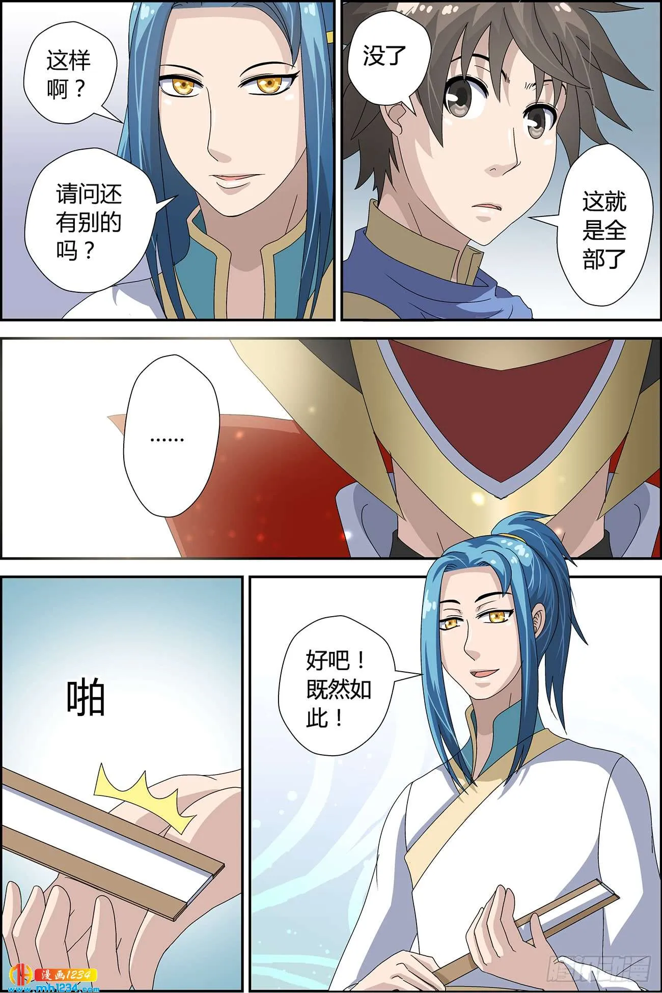 第8页