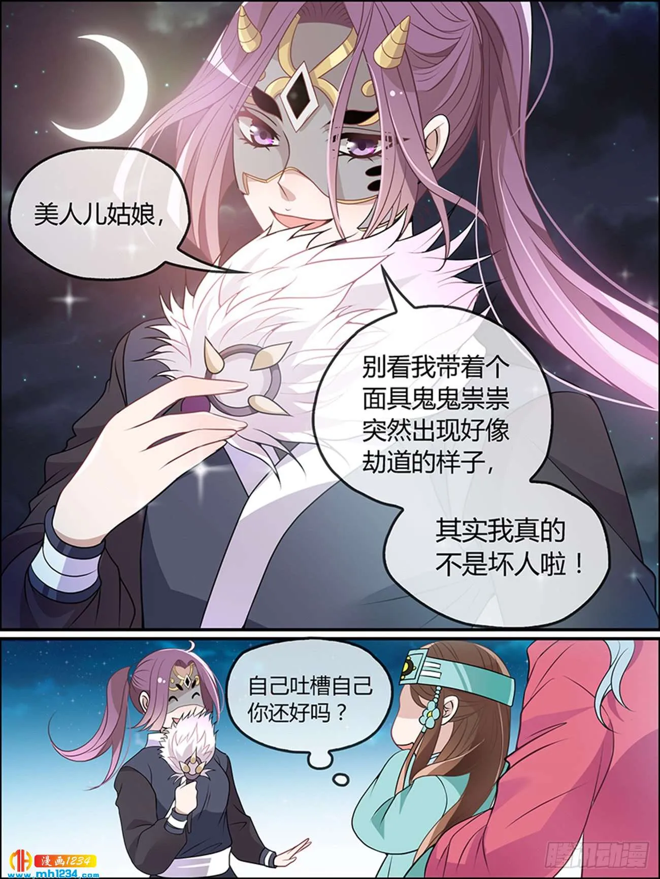 第2页