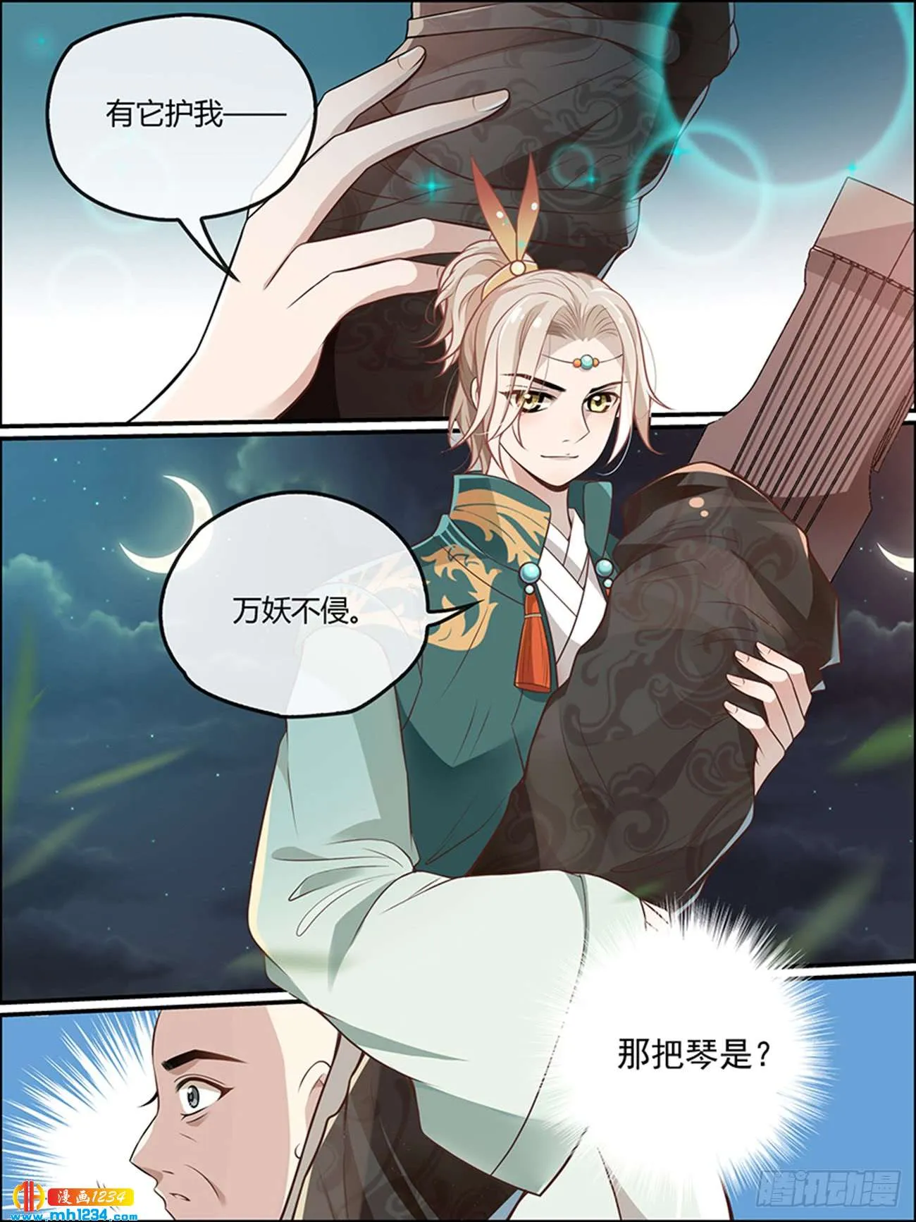 第2页