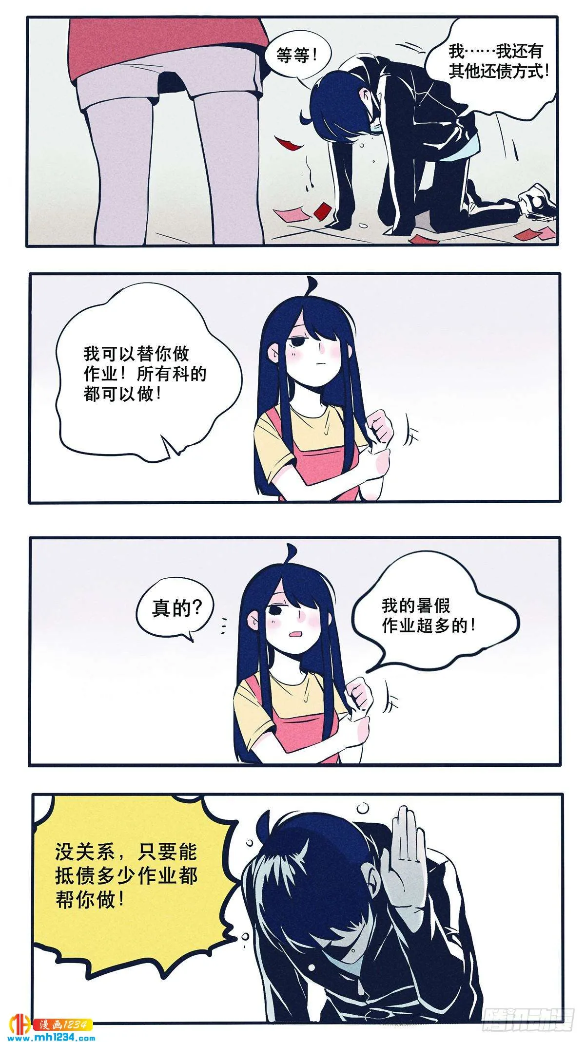 第2页