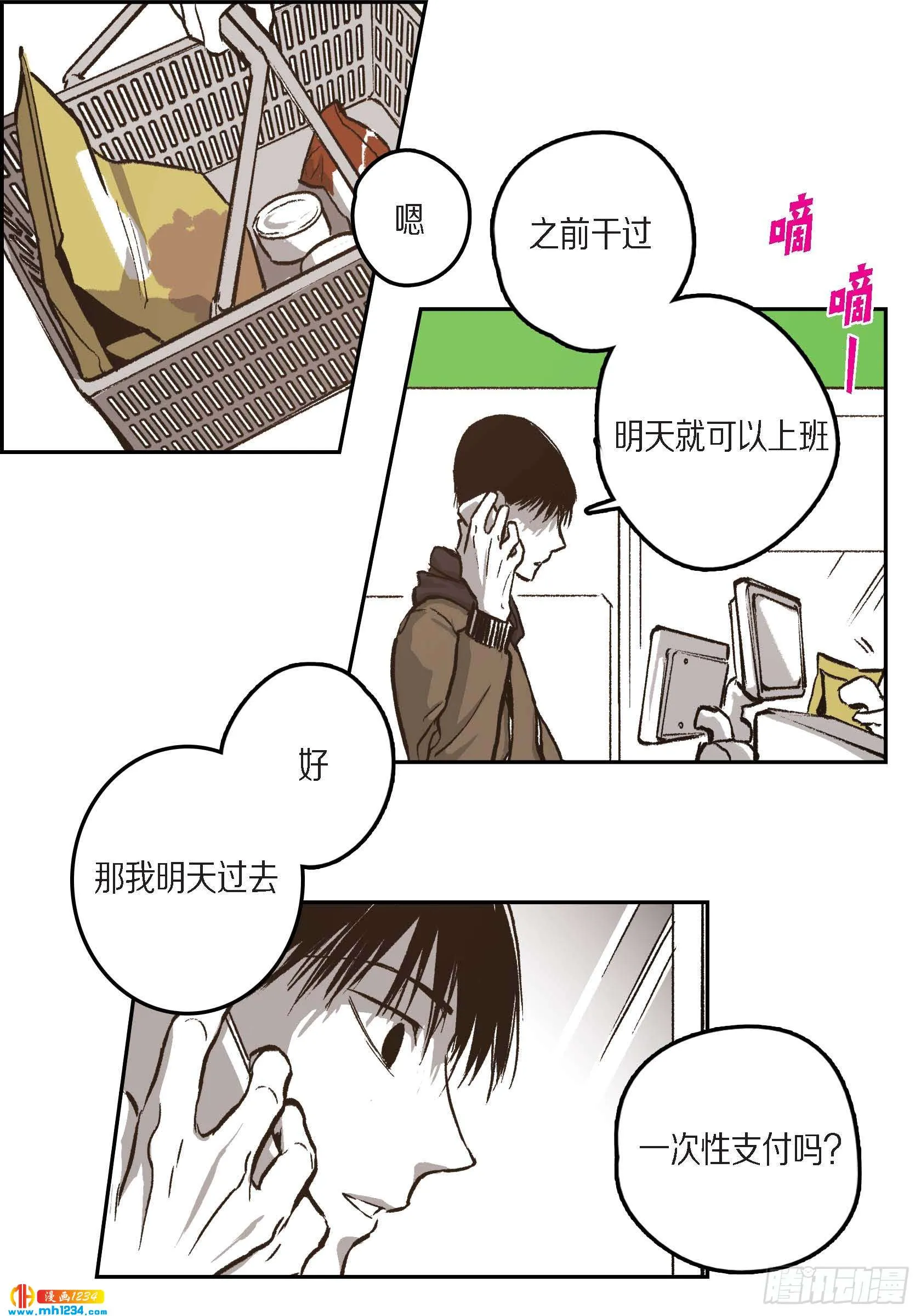 第23页