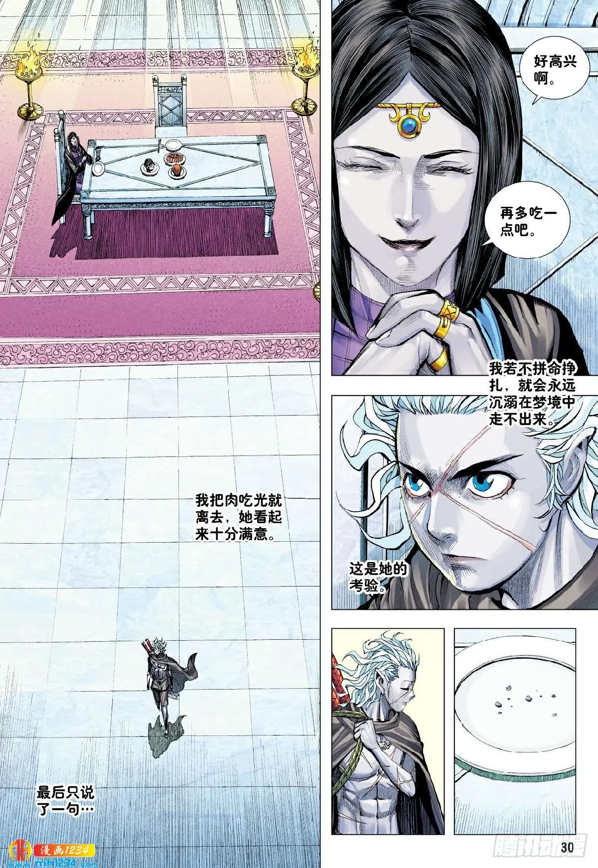 第30页