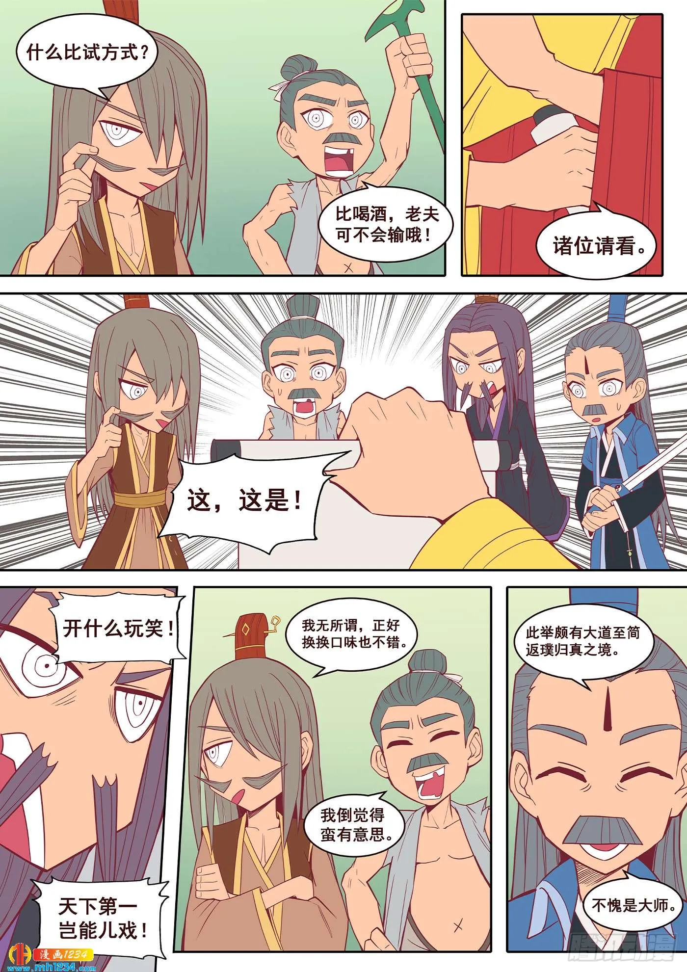 第6页
