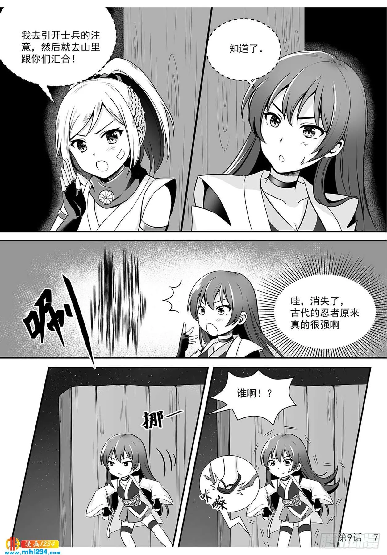 第8页