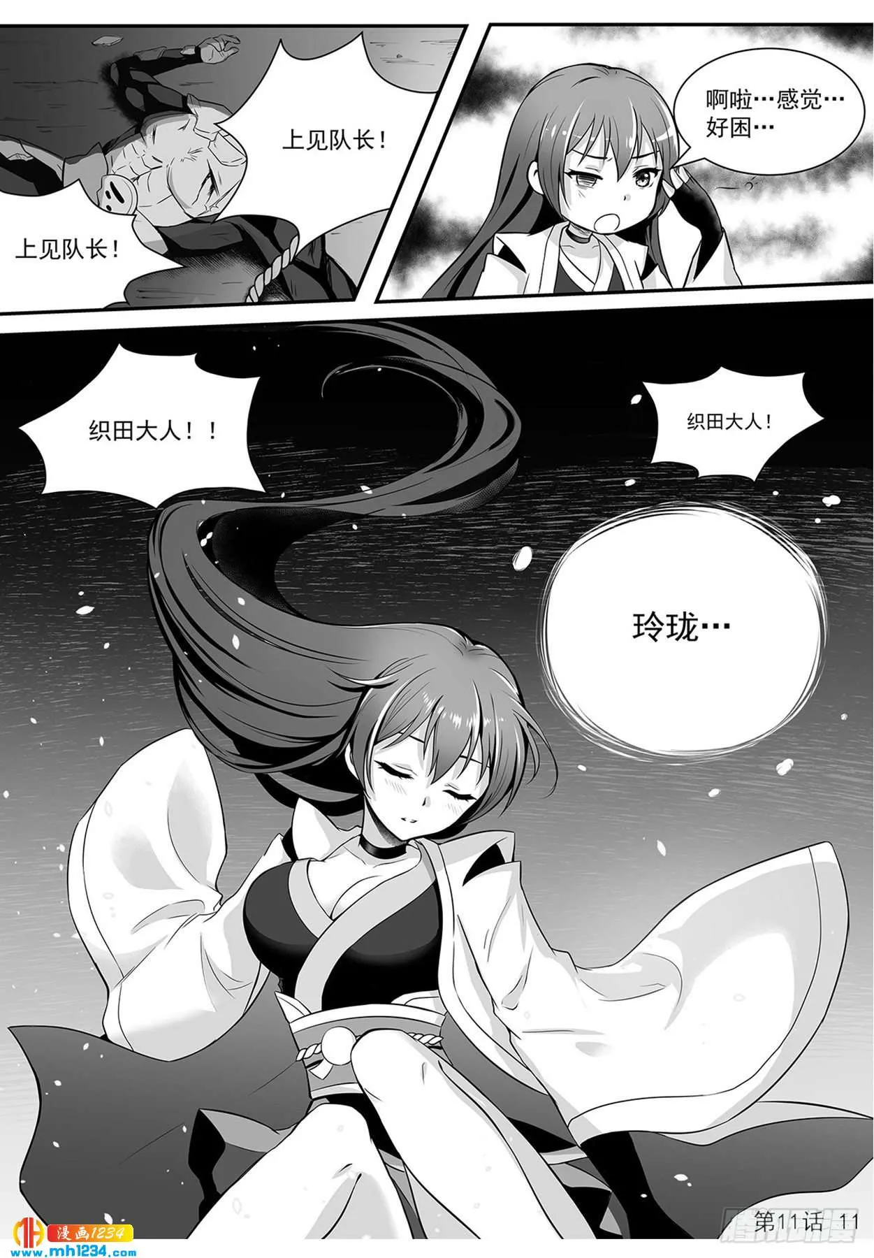 第11页