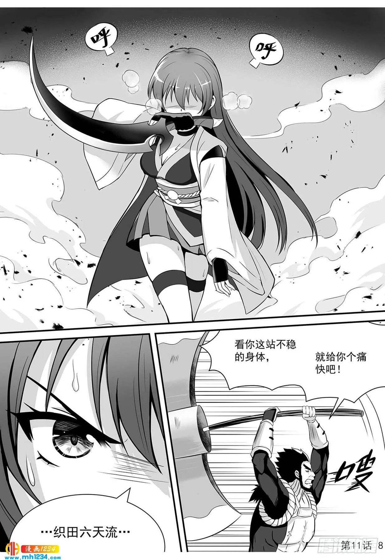 第8页