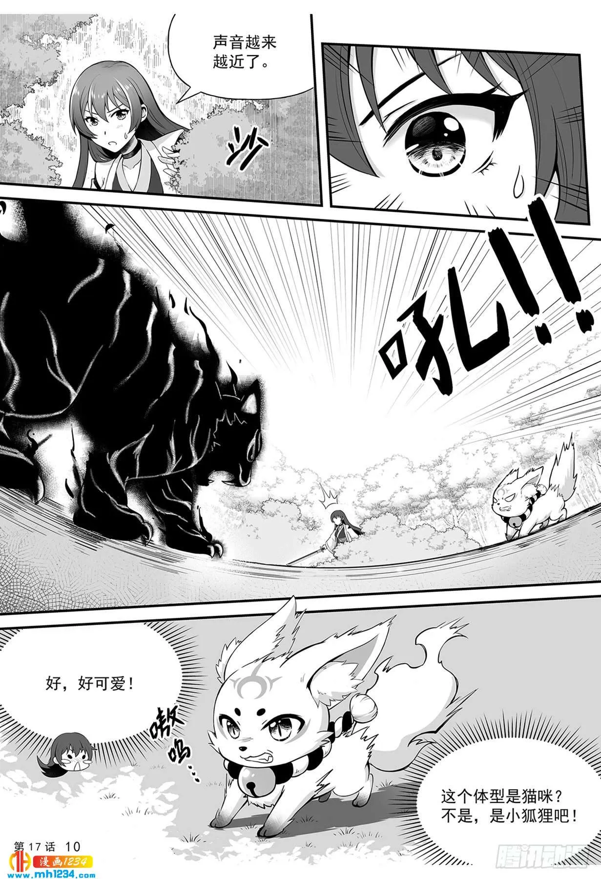 第11页