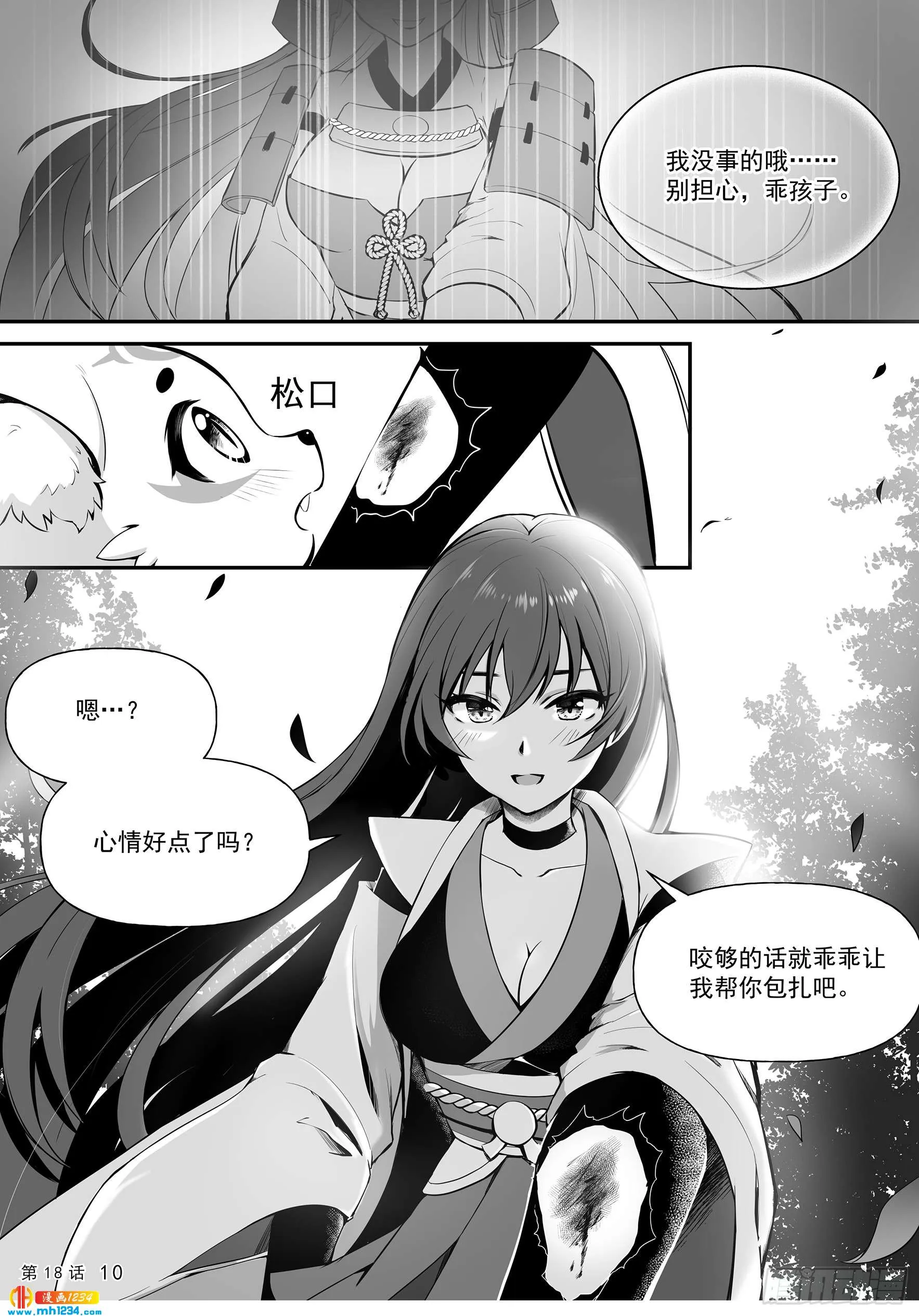 第11页