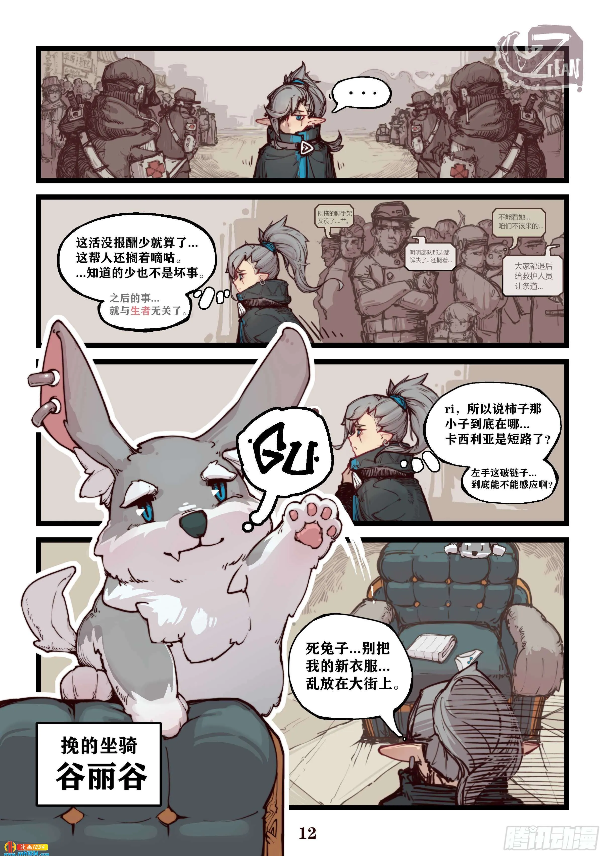 第7页