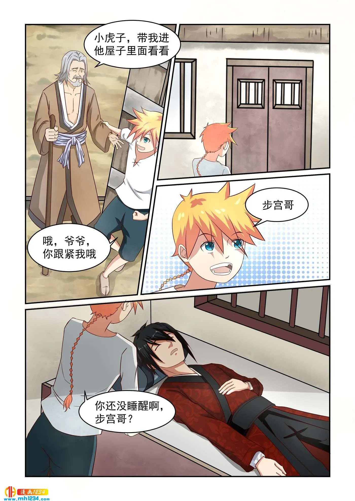 第8页