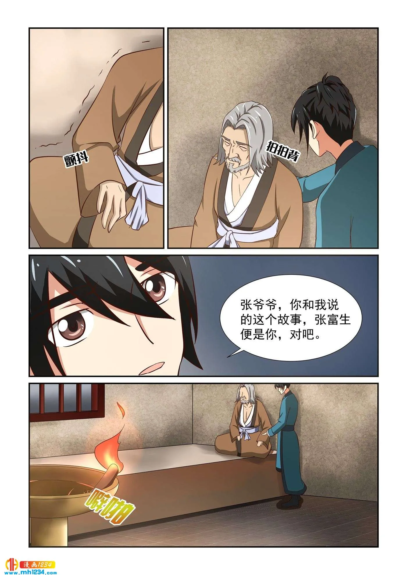 第12页