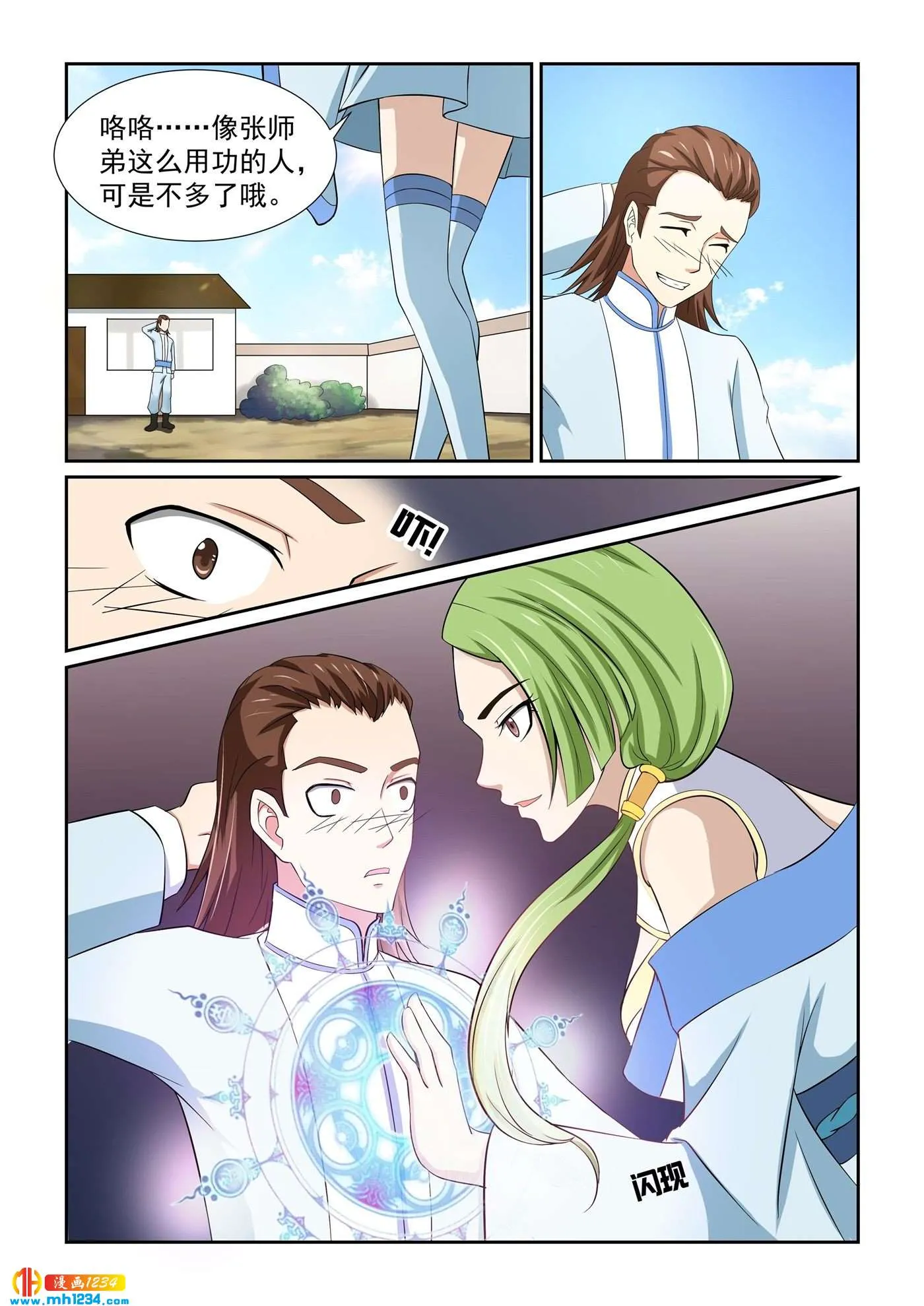第9页