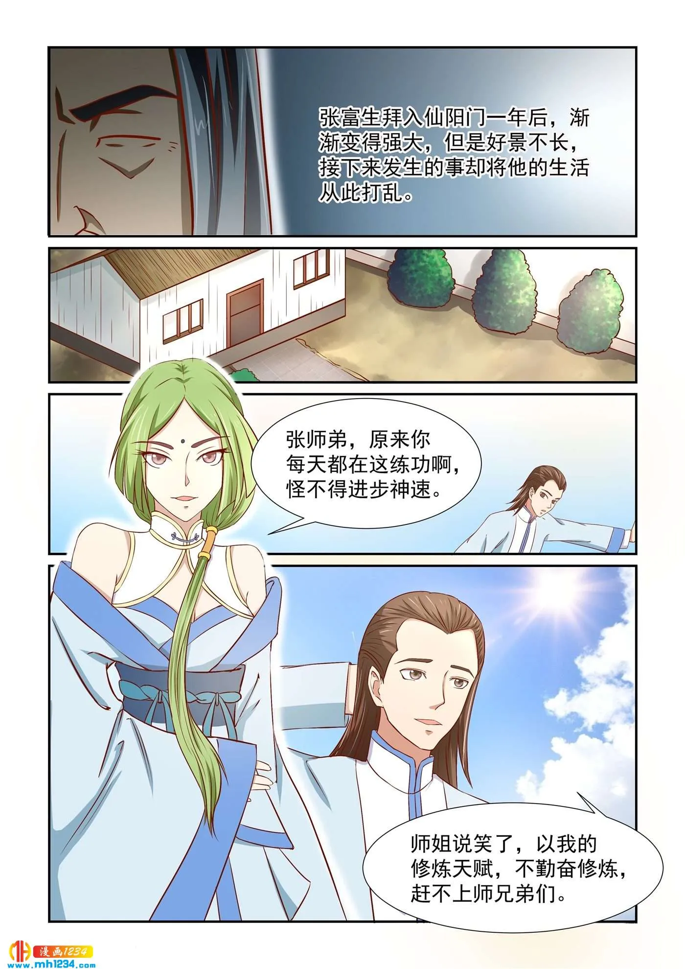 第8页